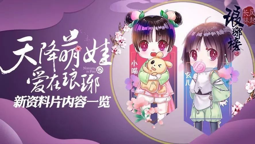 恭喜!你们要当父母啦!“天降萌娃”资料片