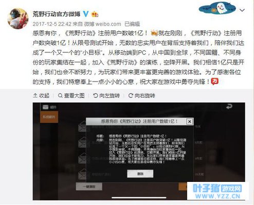 拒绝凉凉! 荒野行动将有大动作, 以新之名誓