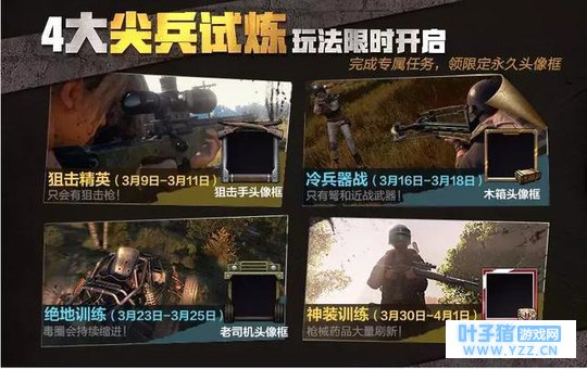 《绝地求生: 全军出击》新版3月9日来袭, 四