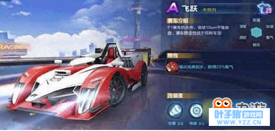 QQ飞车手游飞跃怎么样 QQ飞车手游飞跃特性