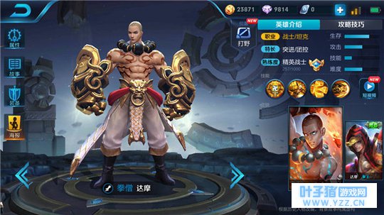 王者荣耀攻守兼备控制力强,达摩轻松突进后