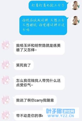 女土豪花钱请人带,无奈自己太坑排位输掉,
