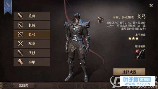 猎魂觉醒手游长弓玩法技巧攻略