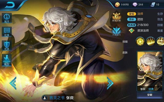 王者荣耀张良重做上线成毒瘤,网友:克制不