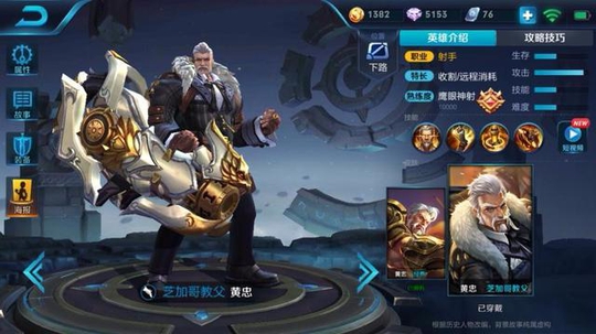 是时候来发炸裂的开场了!黄忠新手攻略