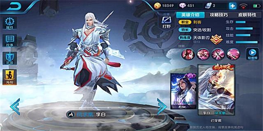 一剑一念,飒沓流星李白高阶攻略