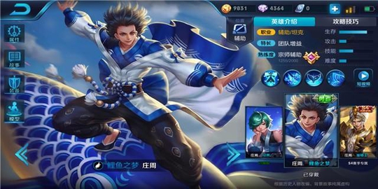 神说要有光,于是就诞生了我!庄周新手攻略