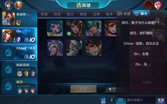 王者荣耀:排位赛猴子貂蝉被禁,你这理由也