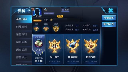 王者荣耀:想玩弄低星王者于股掌之间?这些