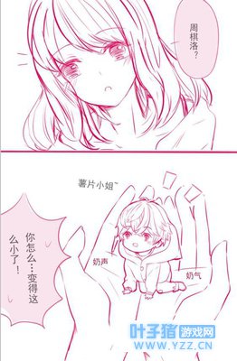 恋与制作人:周棋洛变身超萌小奶娃,需要悠