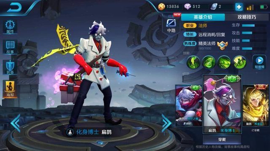 王者荣耀:买了就后悔!王者最丑的五大皮肤