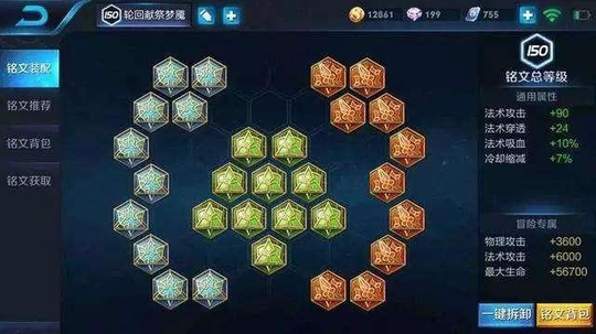 王者荣耀: 最完美的4套符文, 适合所有英雄