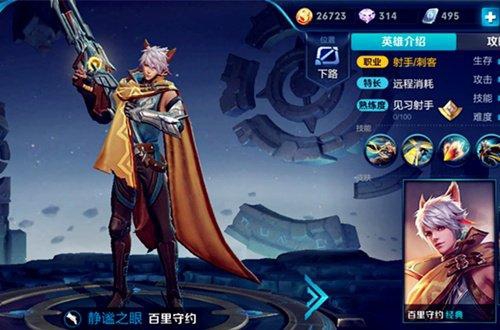 王者荣耀:守约S级皮肤预览,命名特工魅影