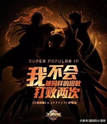 王者荣耀: 两款联动合作皮肤的新消息, 与金