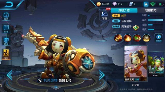 王者荣耀:看见就让人头大的4个英雄,尤其