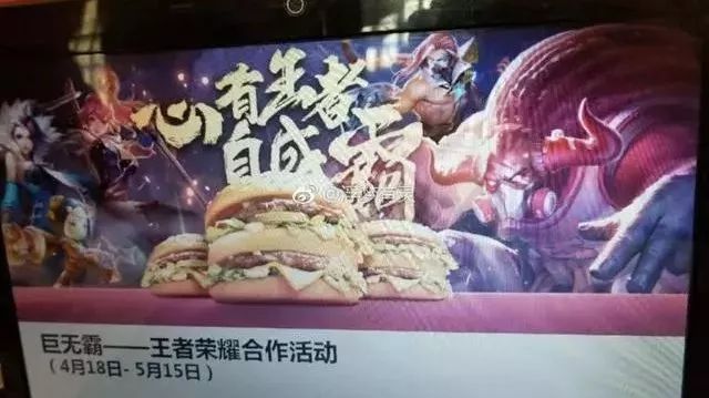 牛魔新皮肤4月18上架 与麦当劳合作免费吃出