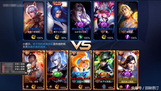 王者荣耀:没位移的都怕这英雄!孤影这波操