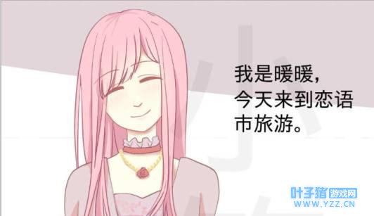 恋与制作人: 悠然是如何一天撩四个男人的?