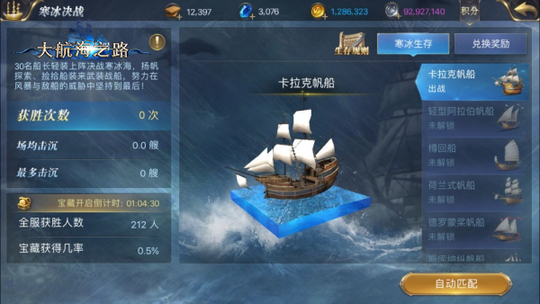 ����Ҳ�ܳԼ� ���󺽺�֮·��������ս�淨