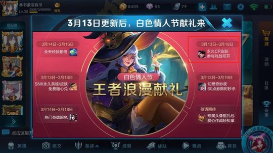 王者荣耀:天美亏大啦!3月推出最大福利!