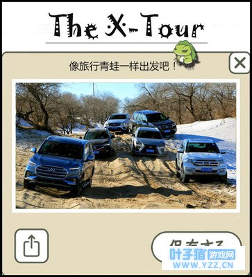 ���������ܳ��� The X-Tour�ڶ�����Ϯ