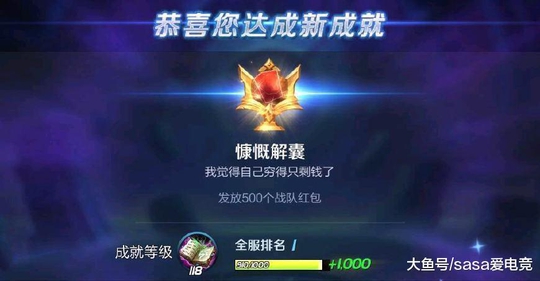 王者荣耀土豪为了获得一个成就 坚持了5百天