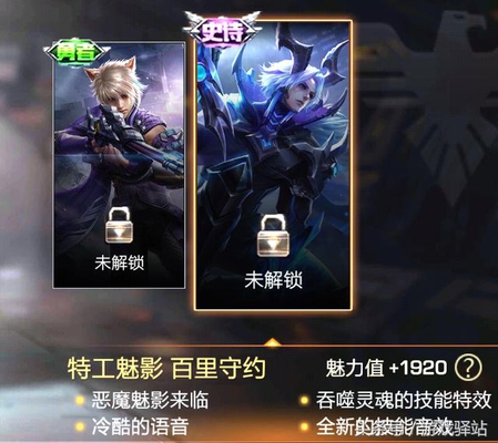 王者荣耀:百里守约新皮肤出场建模一览,幽