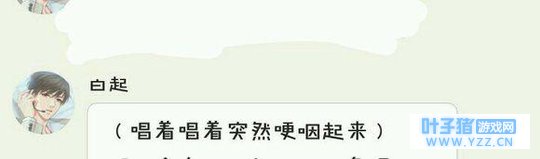 恋与制作人:醉酒后的周棋洛表白薯片小姐,