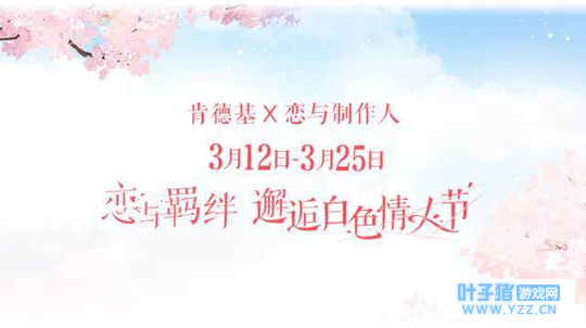 【恋与制作人】白情福利篇手把手教你如何跟