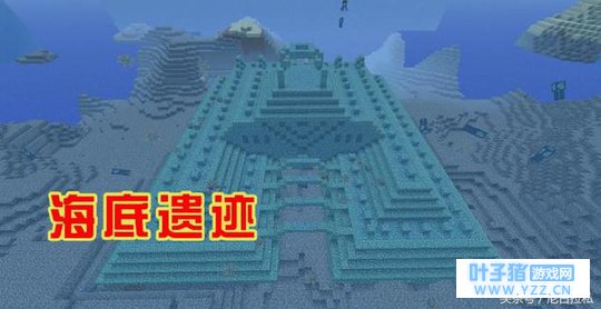 《我的世界》去海底遗迹和林地府邸?一个穿