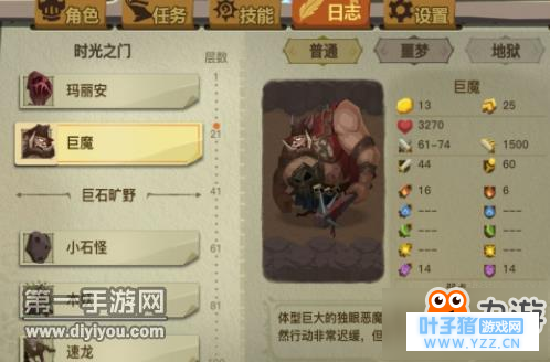 贪婪洞窟2 1-40通关技巧 BOSS怎么打