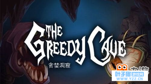 贪婪洞窟2快速升级攻略 早日学到高级技能