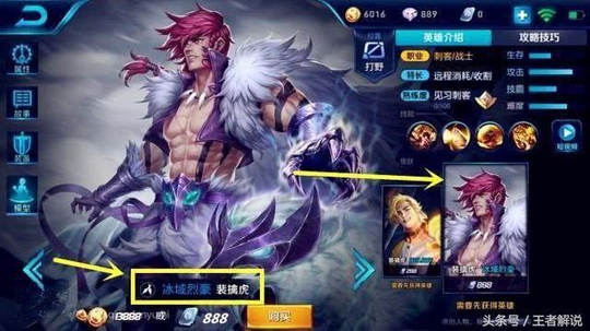 王者荣耀:裴擒虎888新皮肤正式曝光,与铠