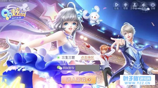 从小众到大众,《QQ炫舞手游》如何在移动终