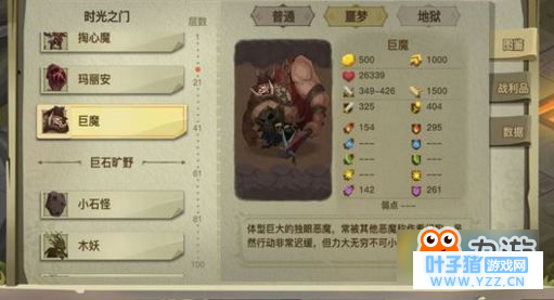 贪婪洞窟2噩梦20层怎么打 贪婪洞窟2噩梦巨