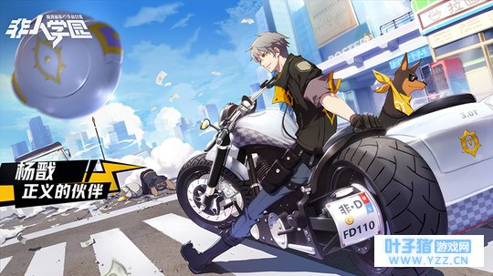 你的新老公即将上线 《非人学园》颜值担当