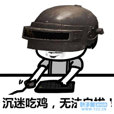 职业选手沉迷吃鸡 女友半夜以刀相向