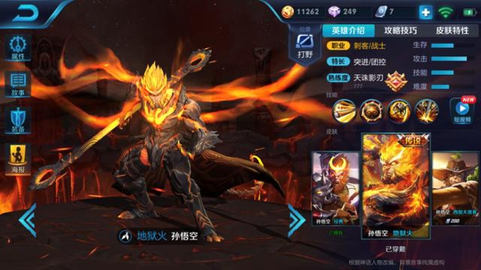 王者荣耀:天美动刀孙悟空后期伤害降低 一