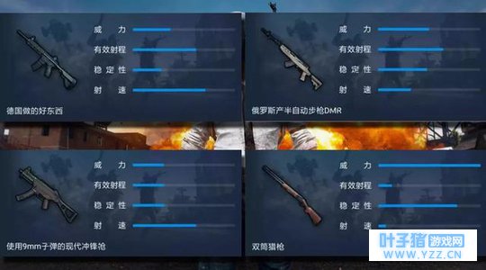 绝地求生:最强满配枪械盘点,为了它们我空