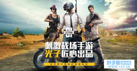 绝地求生刺激战场最强吃鸡法,零输出也能稳