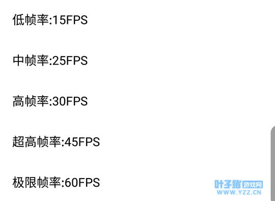 绝地求生刺激战场 极限帧率强开方式