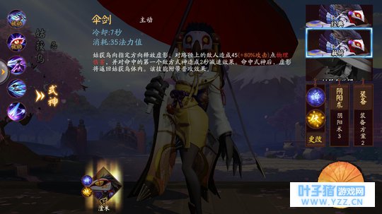 阴阳师决战平安京:姑获鸟1技能触发什么装