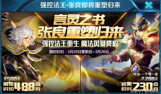 王者荣耀:天美确定新英雄下周二登场定价13