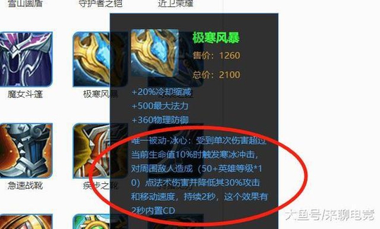 王者荣耀:隐藏最深的装备,玩坦克不出的,