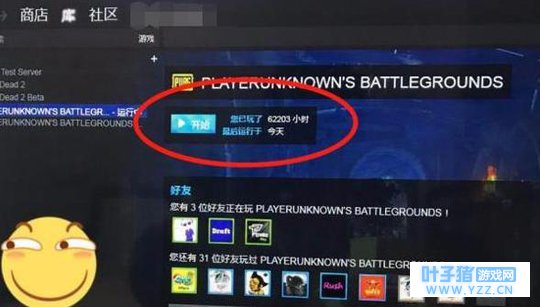 你对吃鸡痴迷到什么程度?第五个玩家好像似