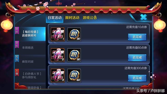 王者荣耀:天美厉害,间接出了个5倍充值