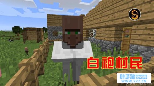 《我的世界》最常见的村民个个身怀绝技,只