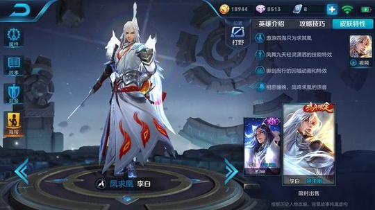 王者荣耀:教你一招李白单挑的连招技巧,会