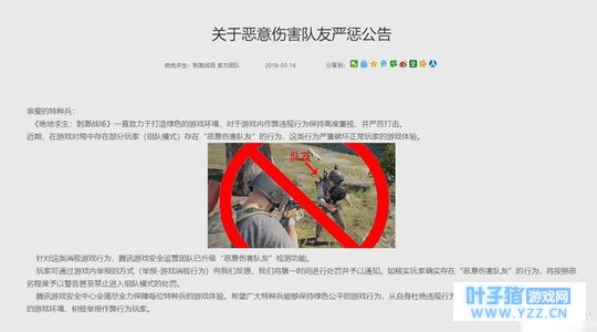 《绝地求生:刺激战场》昨日发布新规则,不