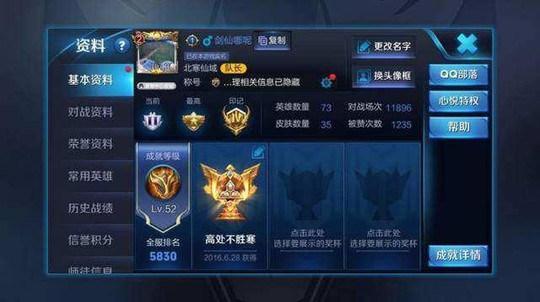 王者荣耀:最丑的女英雄非她莫属!剑仙李白